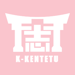 加勢本建鉄株式会社